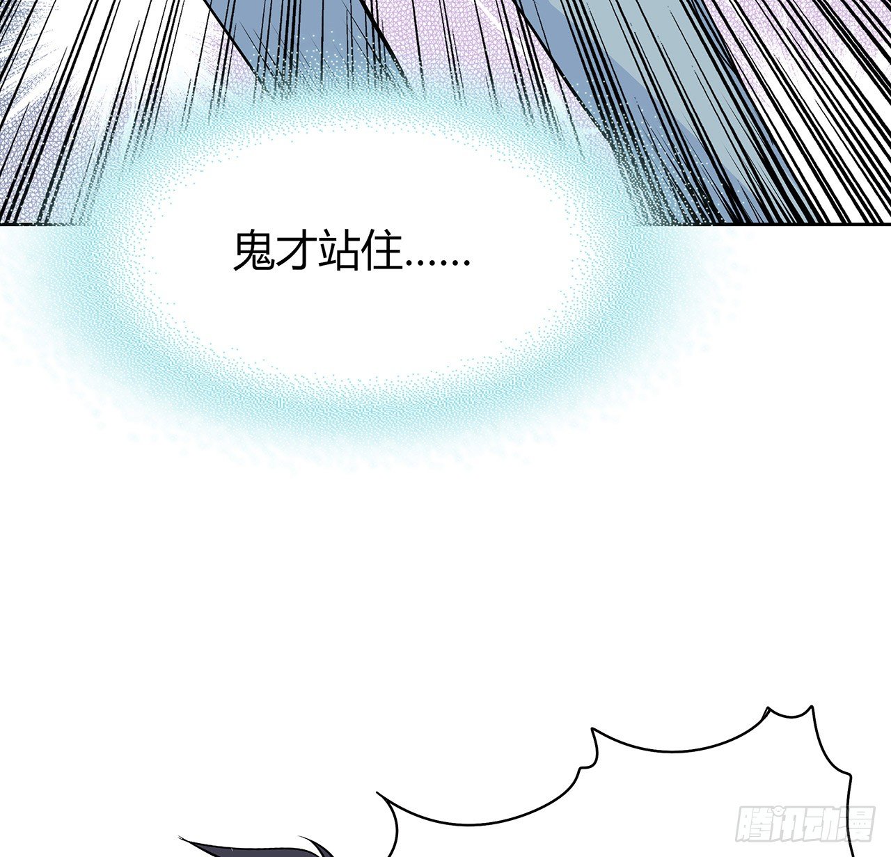 时空恋人韩漫全集-你给我站住无删减无遮挡章节图片 