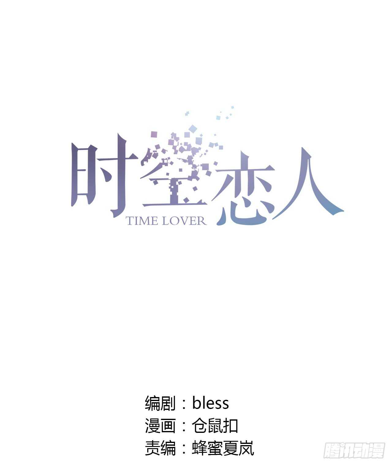 时空恋人韩漫全集-爱慕无删减无遮挡章节图片 