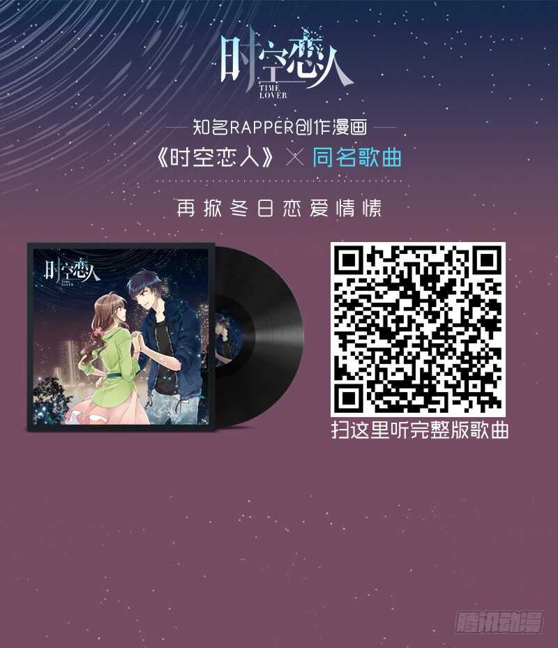 时空恋人韩漫全集-爱慕无删减无遮挡章节图片 