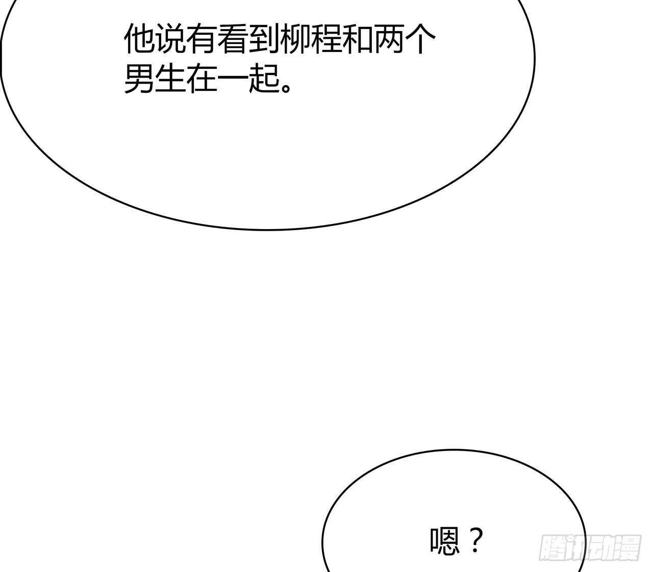 时空恋人韩漫全集-寻找踪迹无删减无遮挡章节图片 