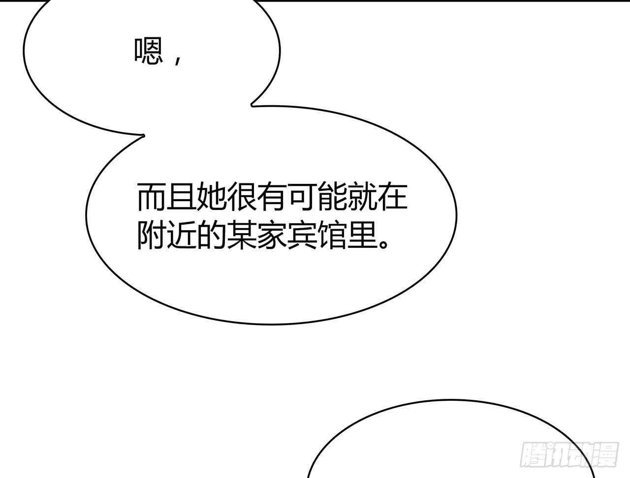 时空恋人韩漫全集-寻找踪迹无删减无遮挡章节图片 