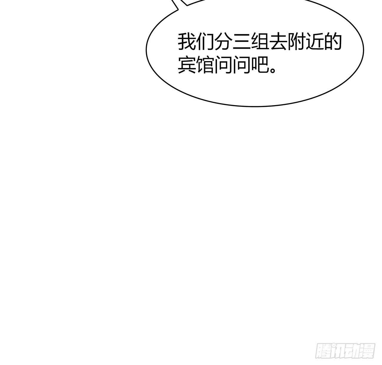 时空恋人韩漫全集-寻找踪迹无删减无遮挡章节图片 