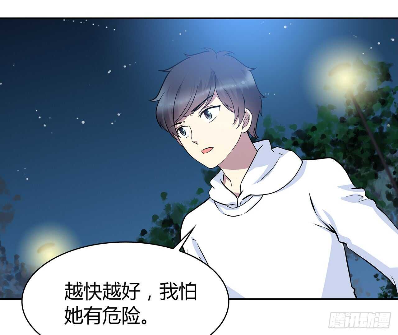 时空恋人韩漫全集-寻找踪迹无删减无遮挡章节图片 