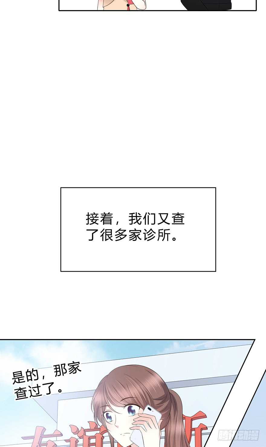 时空恋人韩漫全集-找到你了无删减无遮挡章节图片 