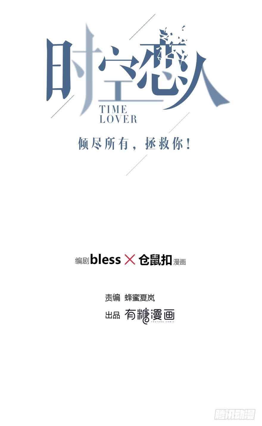 时空恋人韩漫全集-找到你了无删减无遮挡章节图片 