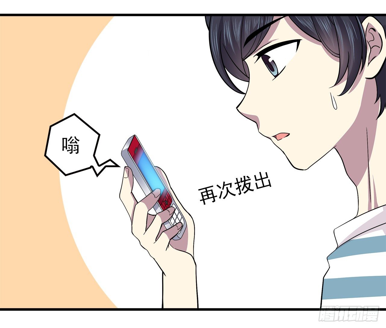 时空恋人韩漫全集-预言无删减无遮挡章节图片 
