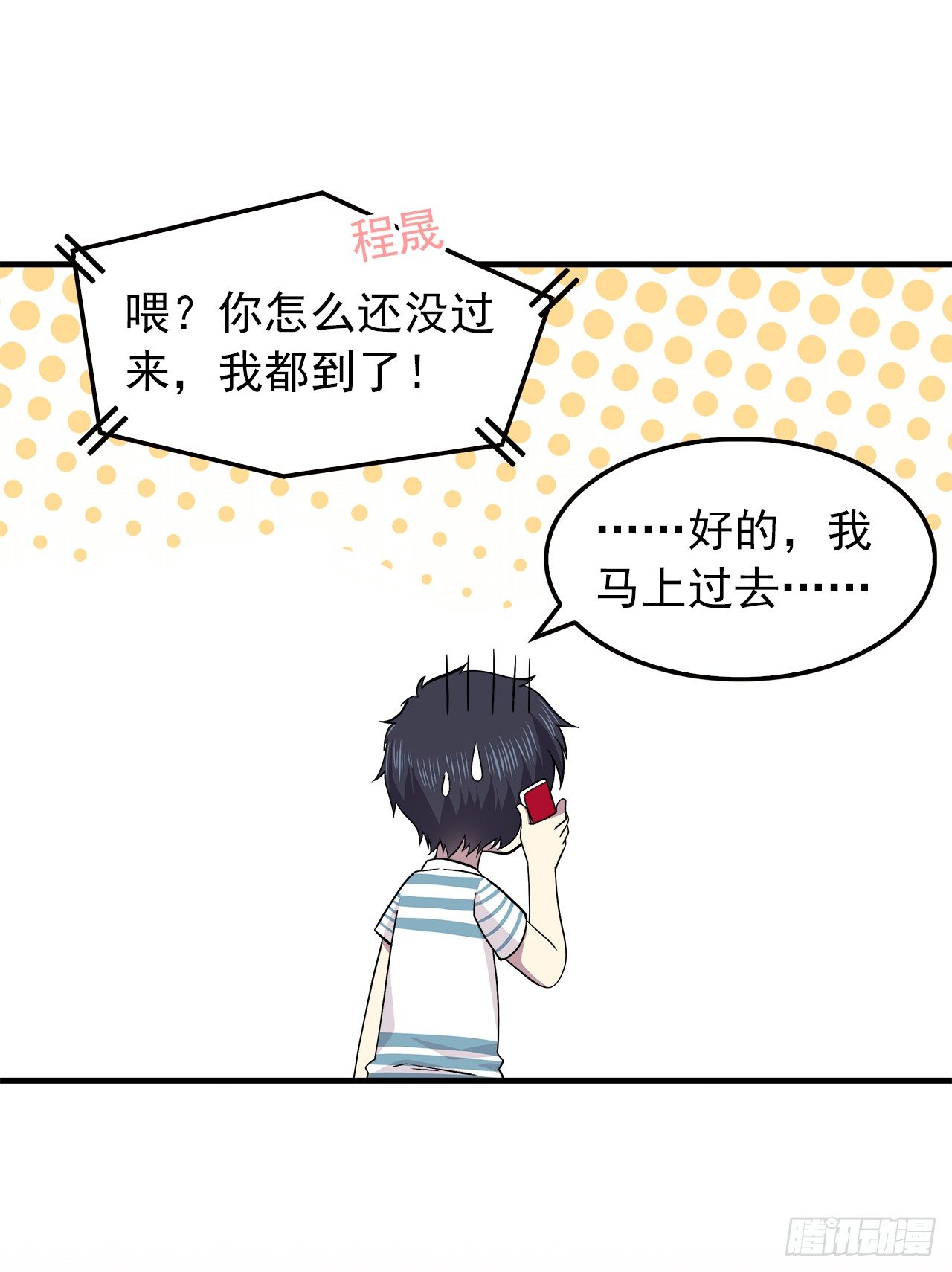 时空恋人韩漫全集-预言无删减无遮挡章节图片 