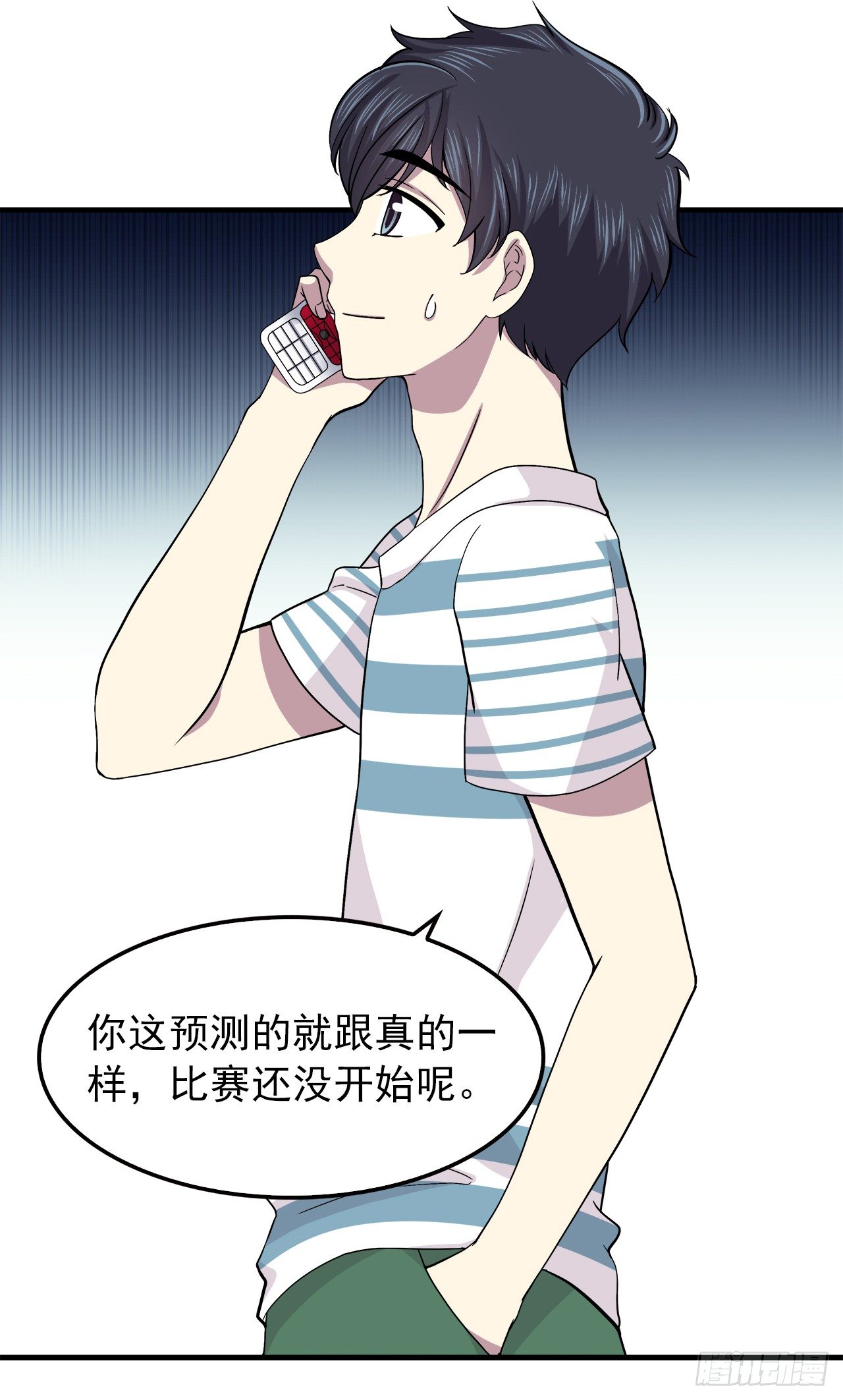 时空恋人韩漫全集-预言无删减无遮挡章节图片 