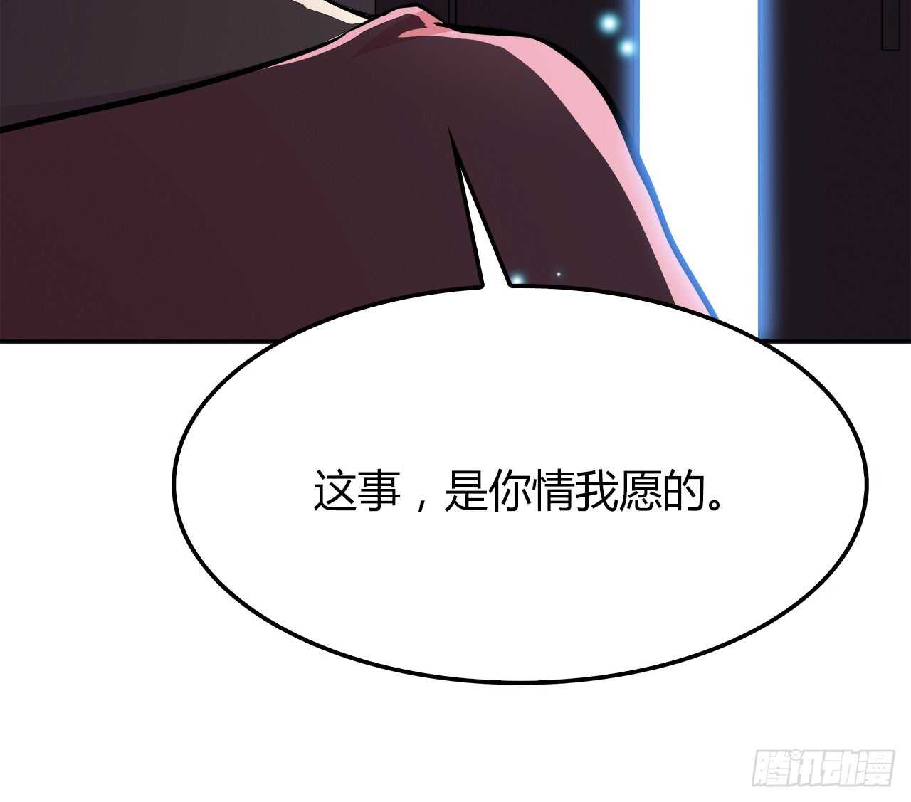 时空恋人韩漫全集-你情我愿无删减无遮挡章节图片 