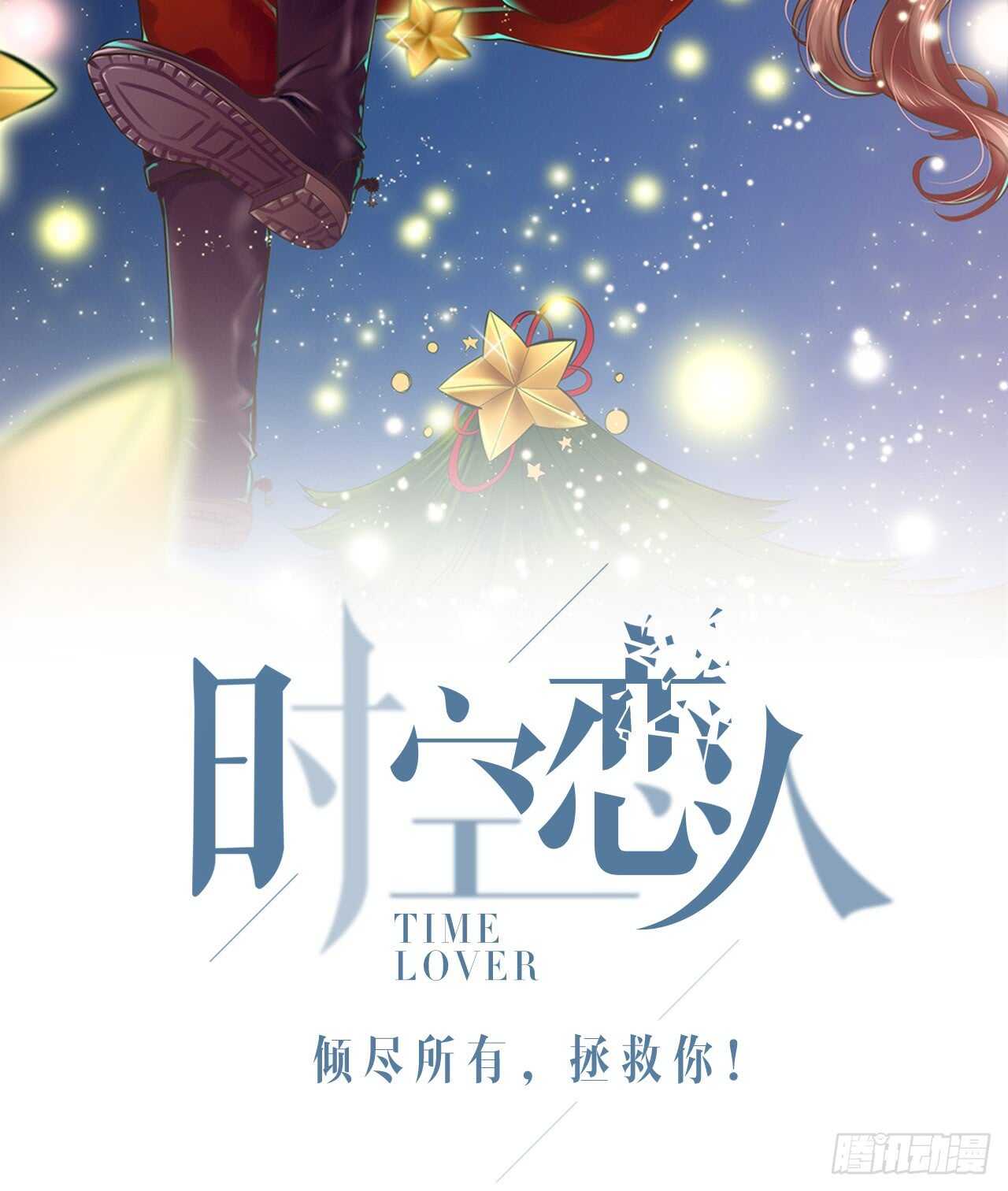 时空恋人韩漫全集-懊悔无删减无遮挡章节图片 