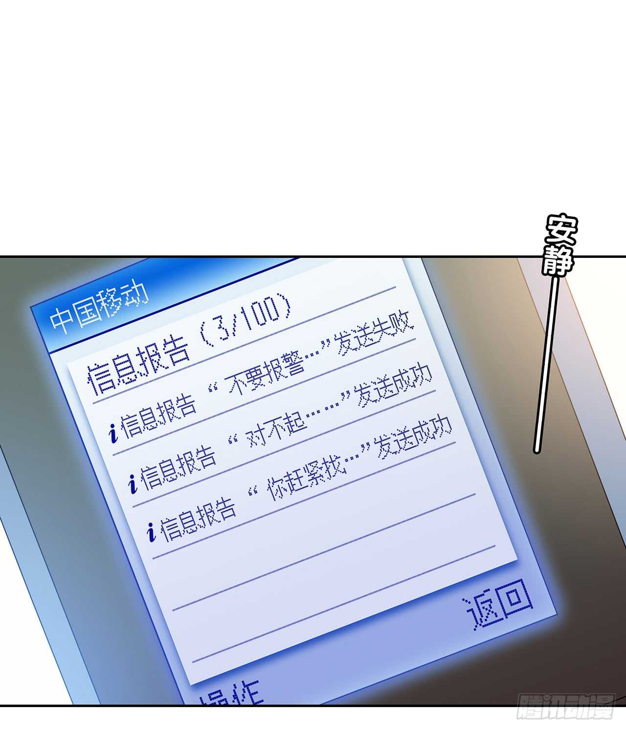 时空恋人韩漫全集-我就是个混蛋无删减无遮挡章节图片 