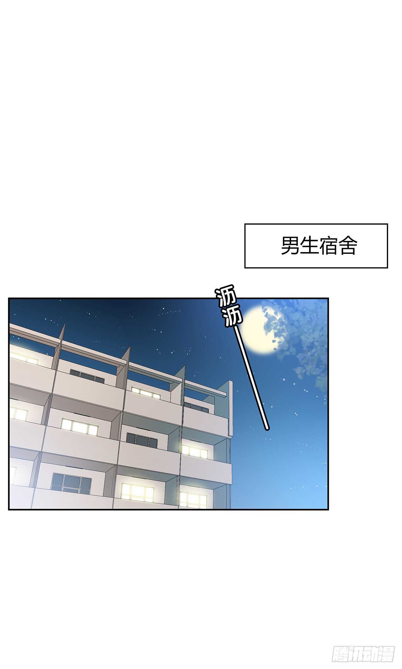 时空恋人韩漫全集-我就是个混蛋无删减无遮挡章节图片 