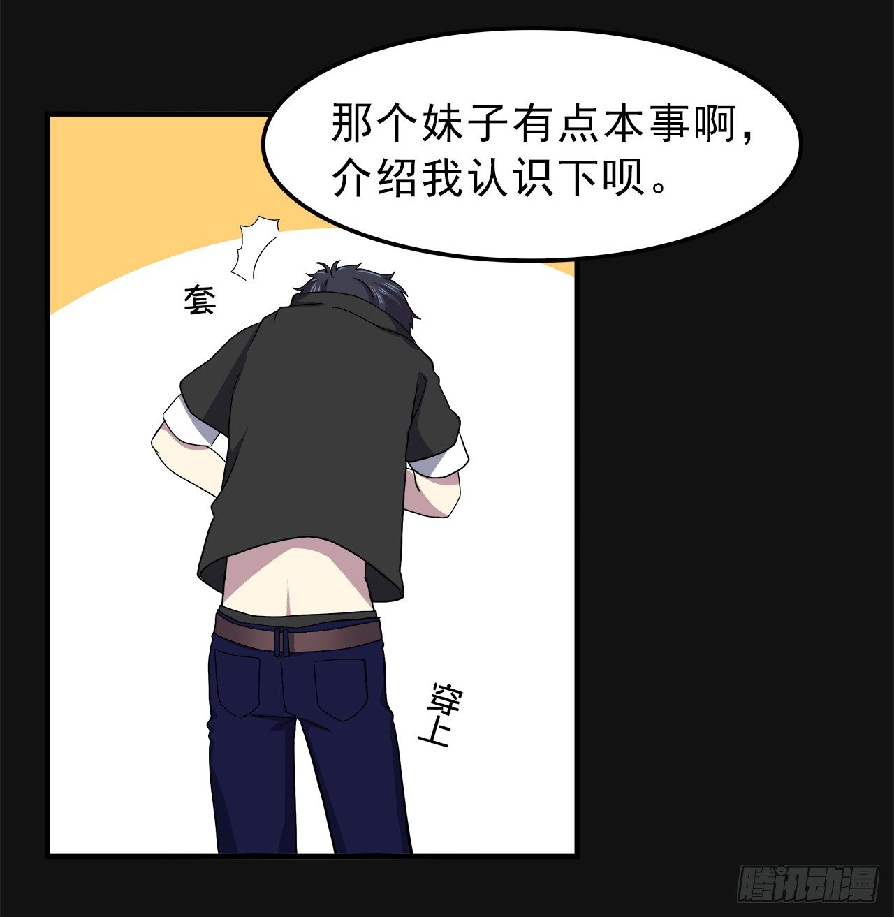 时空恋人韩漫全集-诧异无删减无遮挡章节图片 