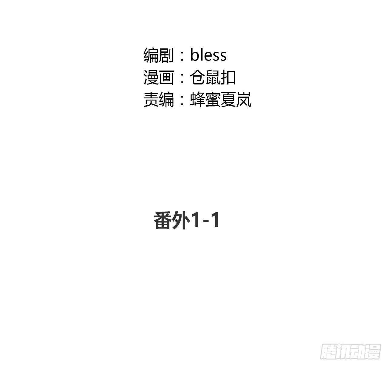 时空恋人韩漫全集-番外1-1 你我的时间无删减无遮挡章节图片 