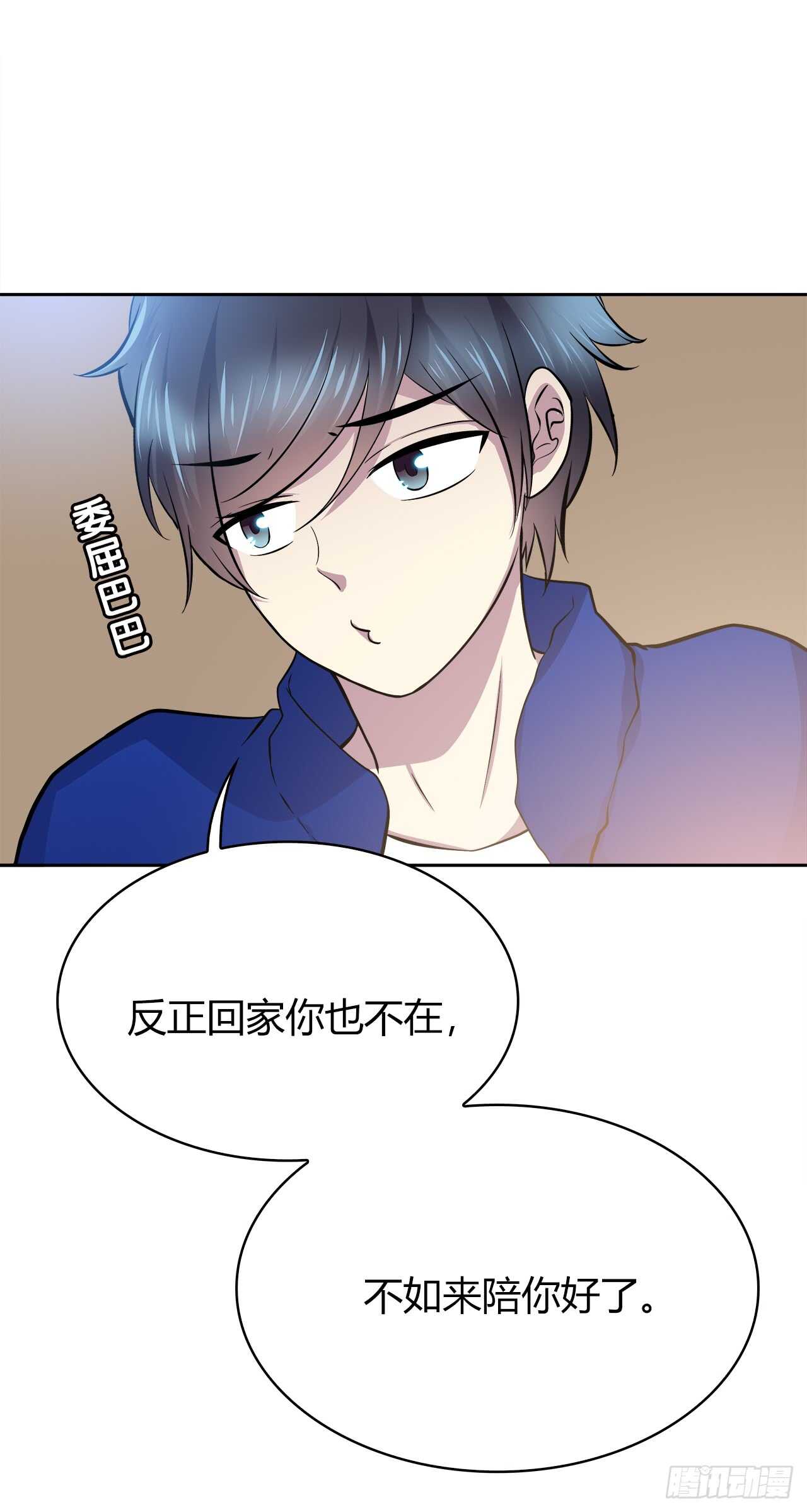 时空恋人韩漫全集-番外1-3 只想陪着你无删减无遮挡章节图片 