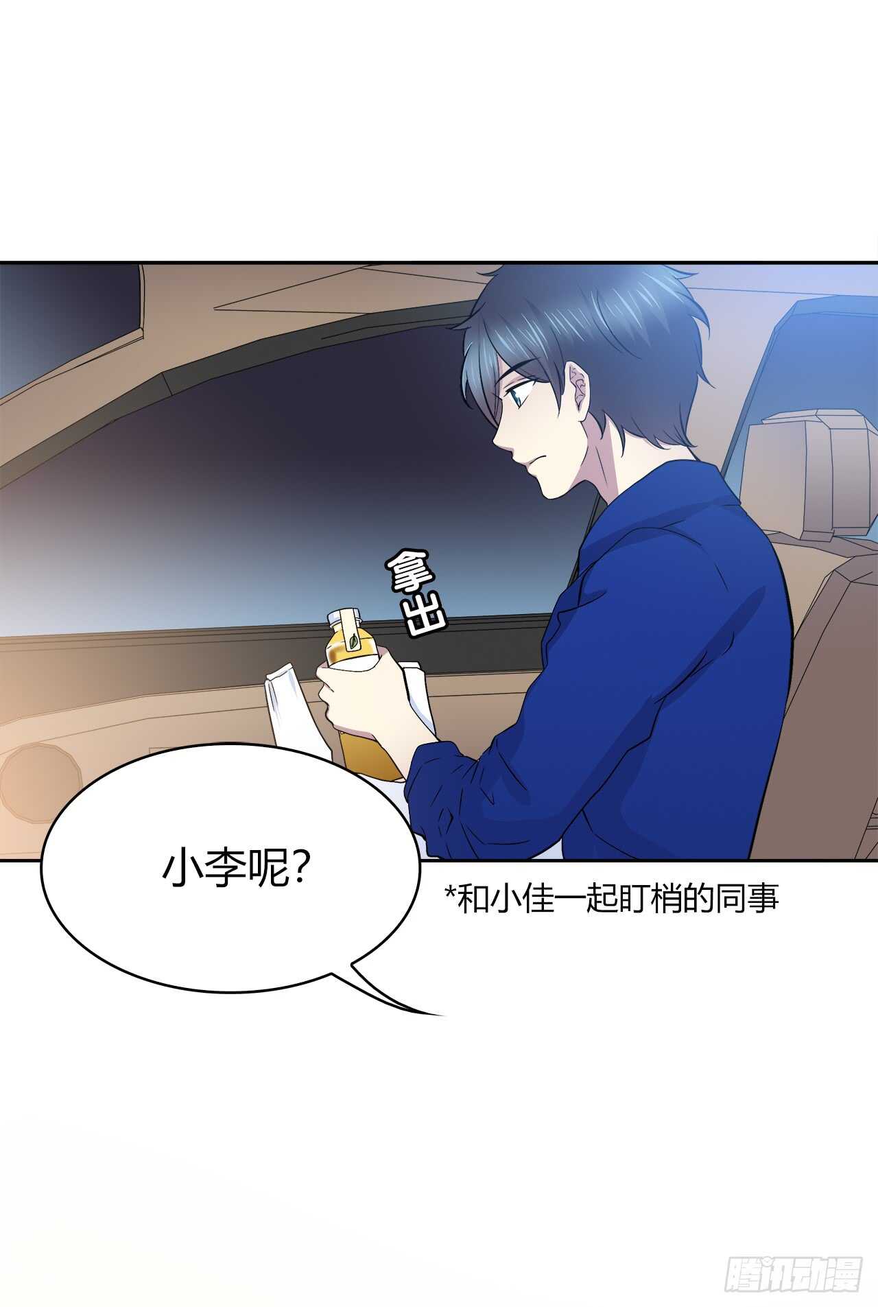 时空恋人韩漫全集-番外1-3 只想陪着你无删减无遮挡章节图片 