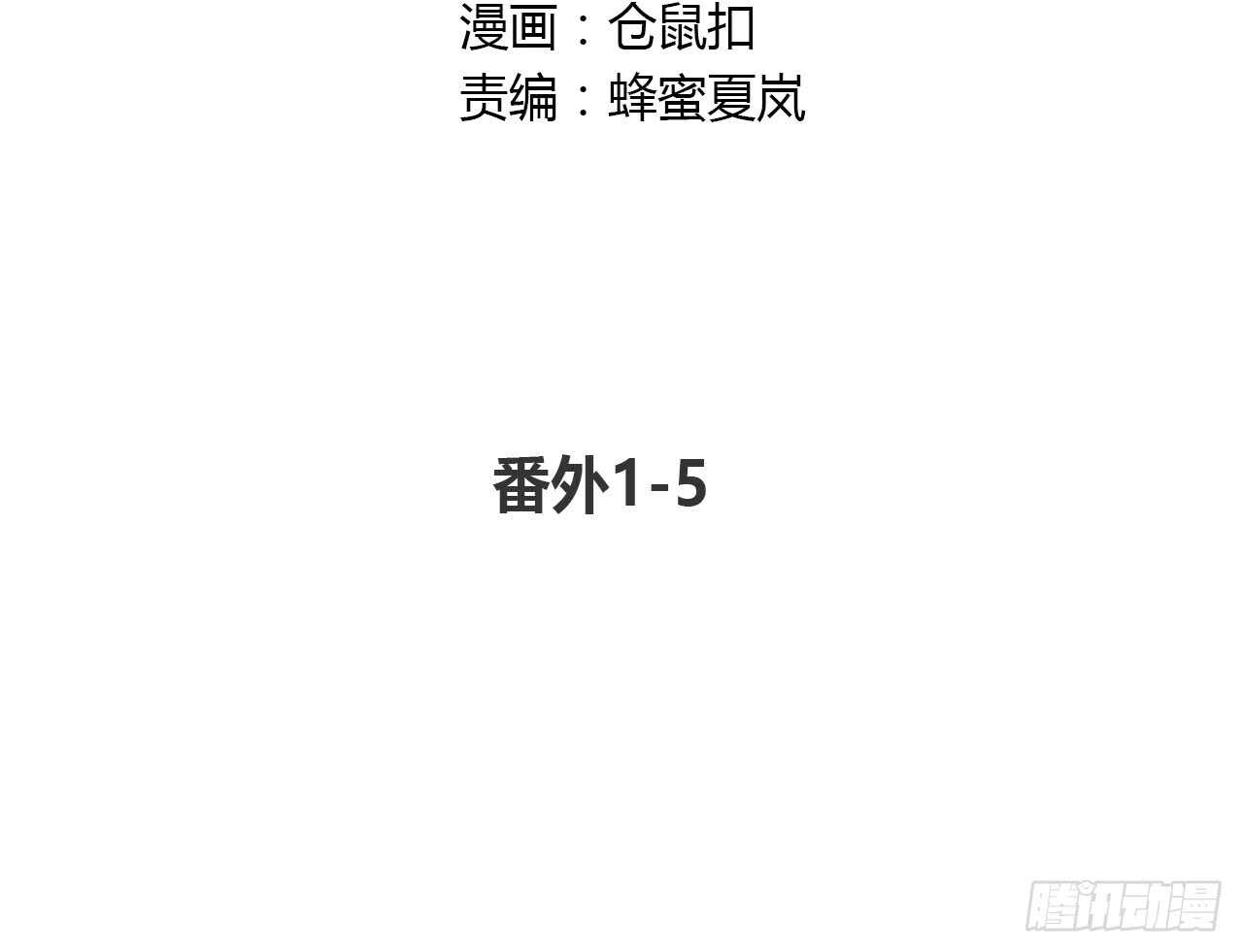 时空恋人韩漫全集-番外1-5 不会感到孤独无删减无遮挡章节图片 