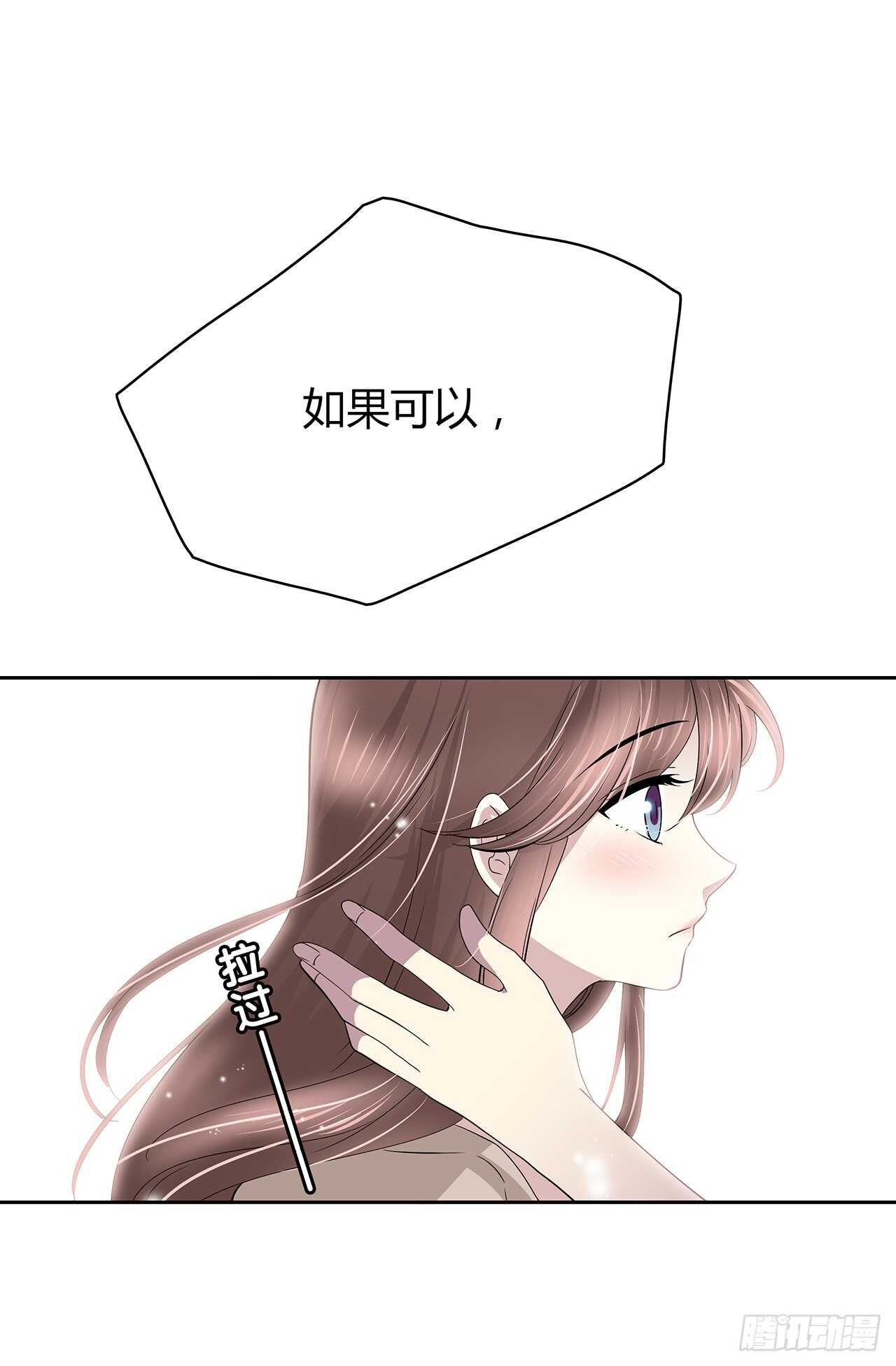 时空恋人韩漫全集-如果可以无删减无遮挡章节图片 