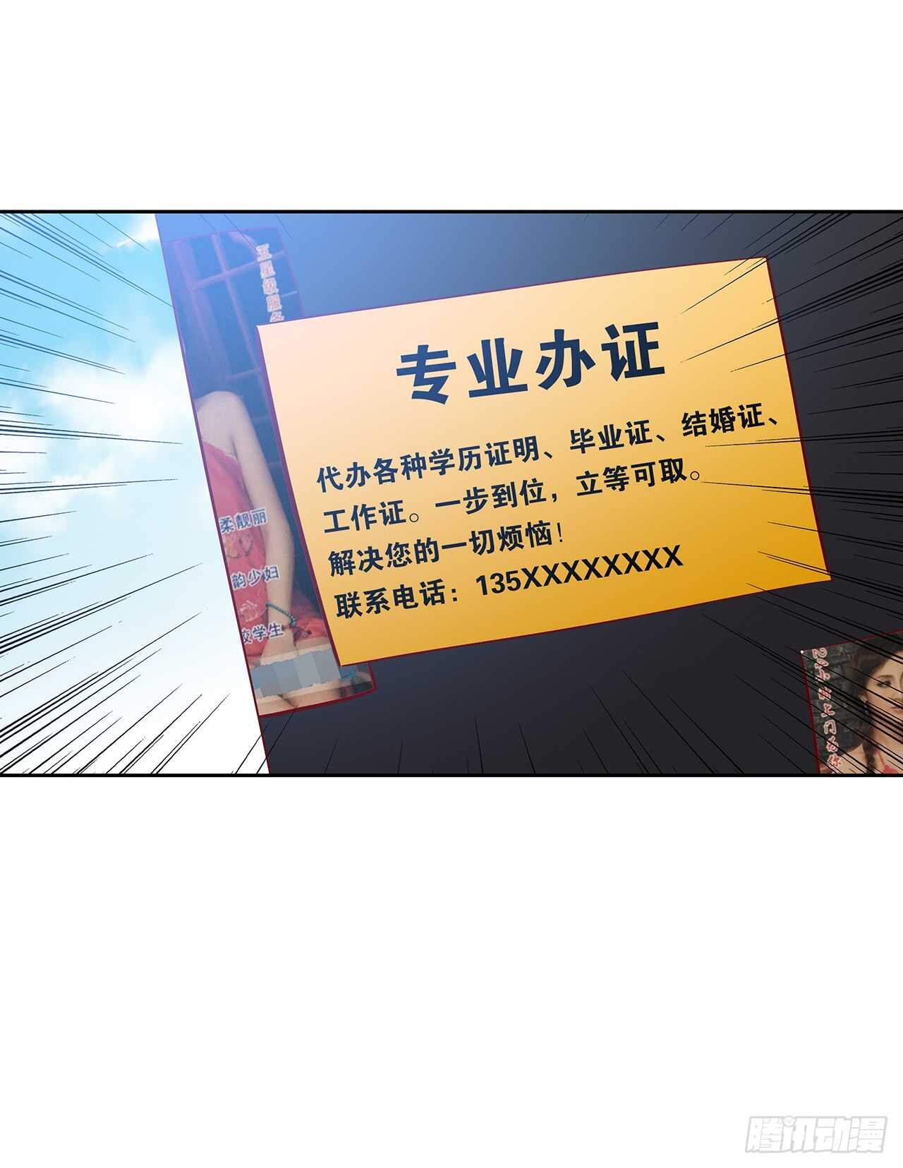 时空恋人韩漫全集-专业办证无删减无遮挡章节图片 