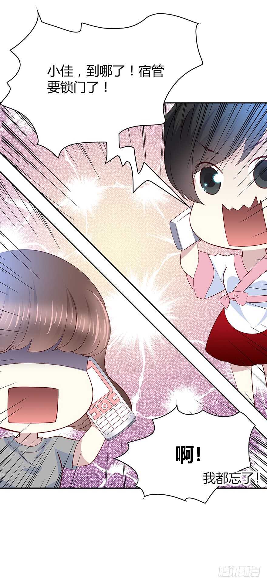 时空恋人韩漫全集-是我？无删减无遮挡章节图片 