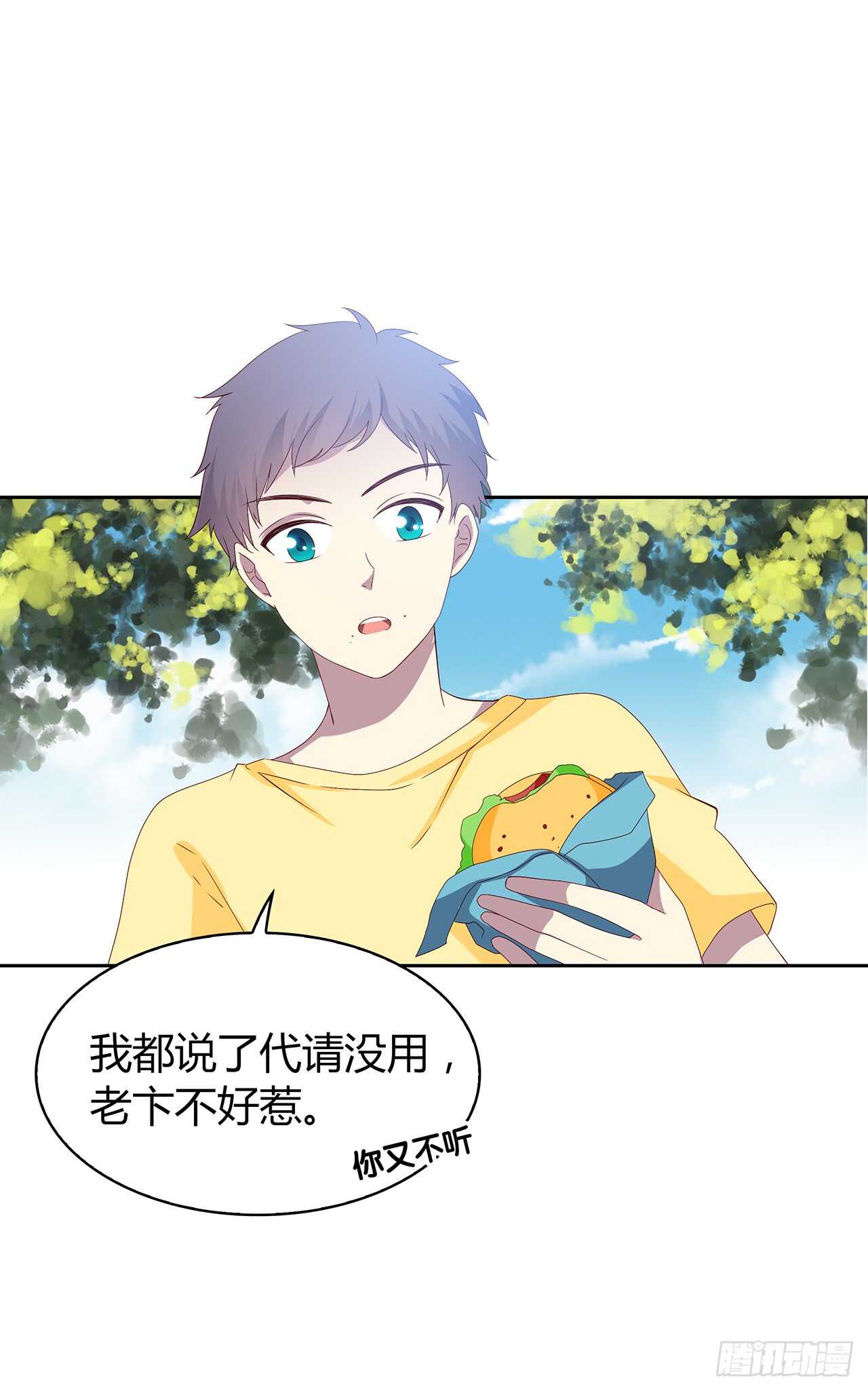 时空恋人韩漫全集-这树不是我的……无删减无遮挡章节图片 