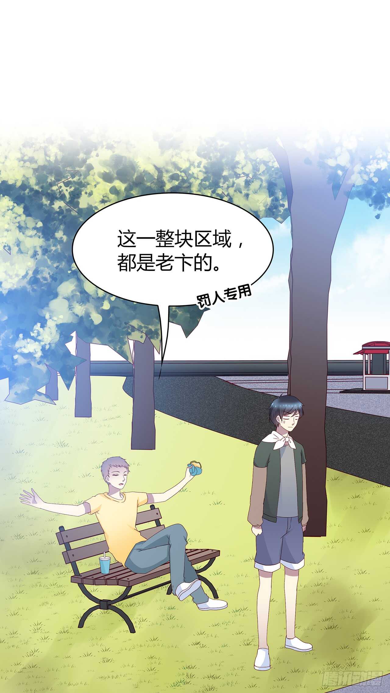 时空恋人韩漫全集-这树不是我的……无删减无遮挡章节图片 