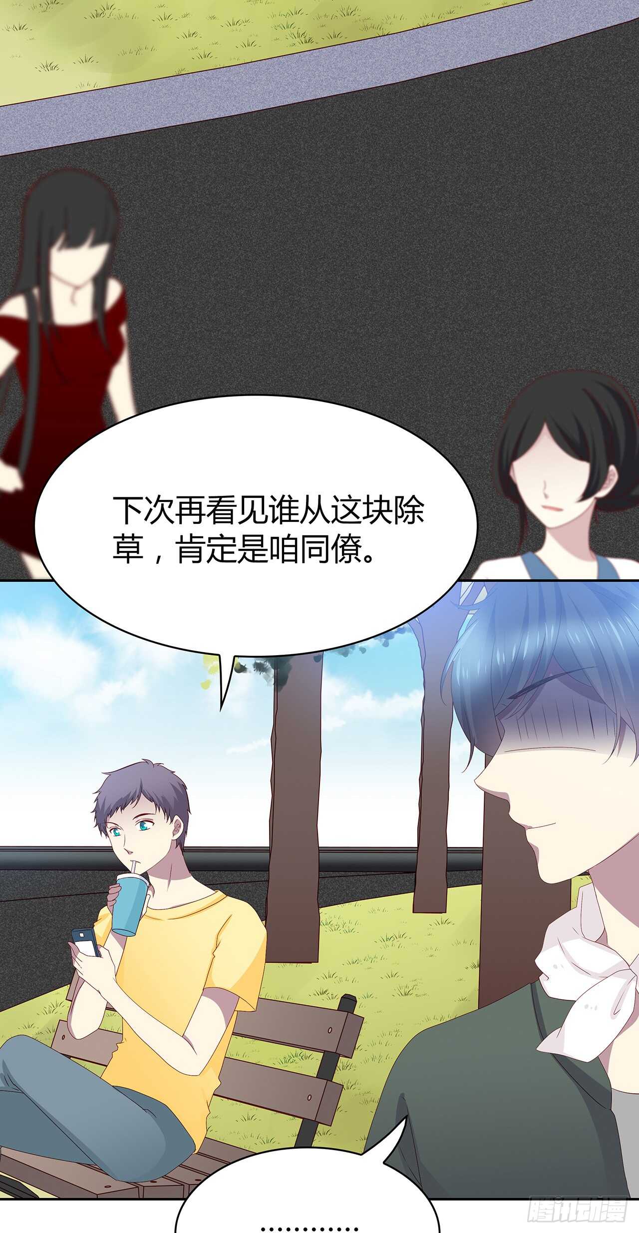 时空恋人韩漫全集-这树不是我的……无删减无遮挡章节图片 