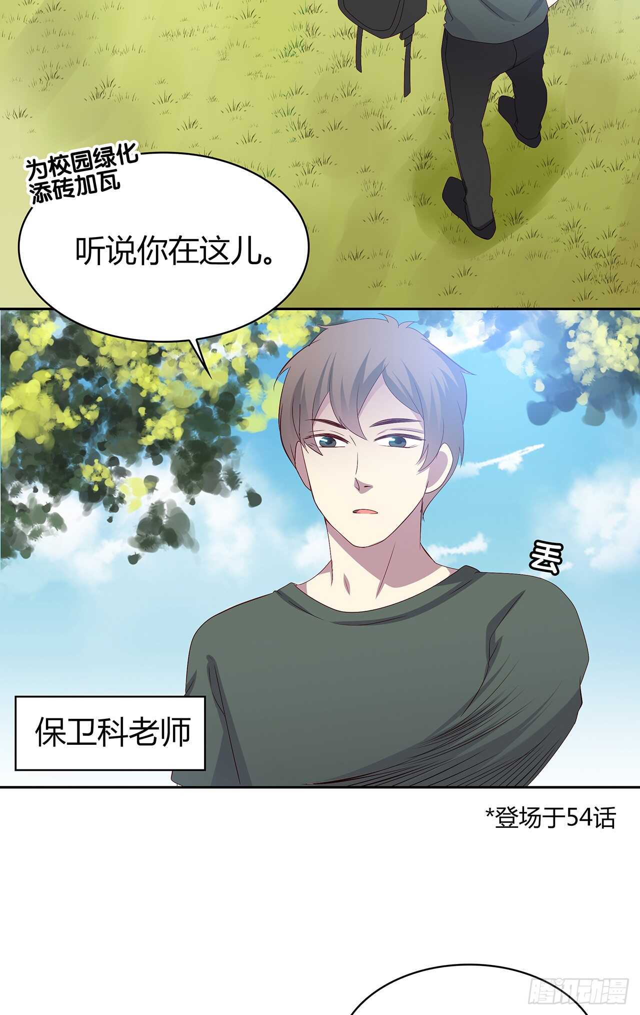时空恋人韩漫全集-这树不是我的……无删减无遮挡章节图片 