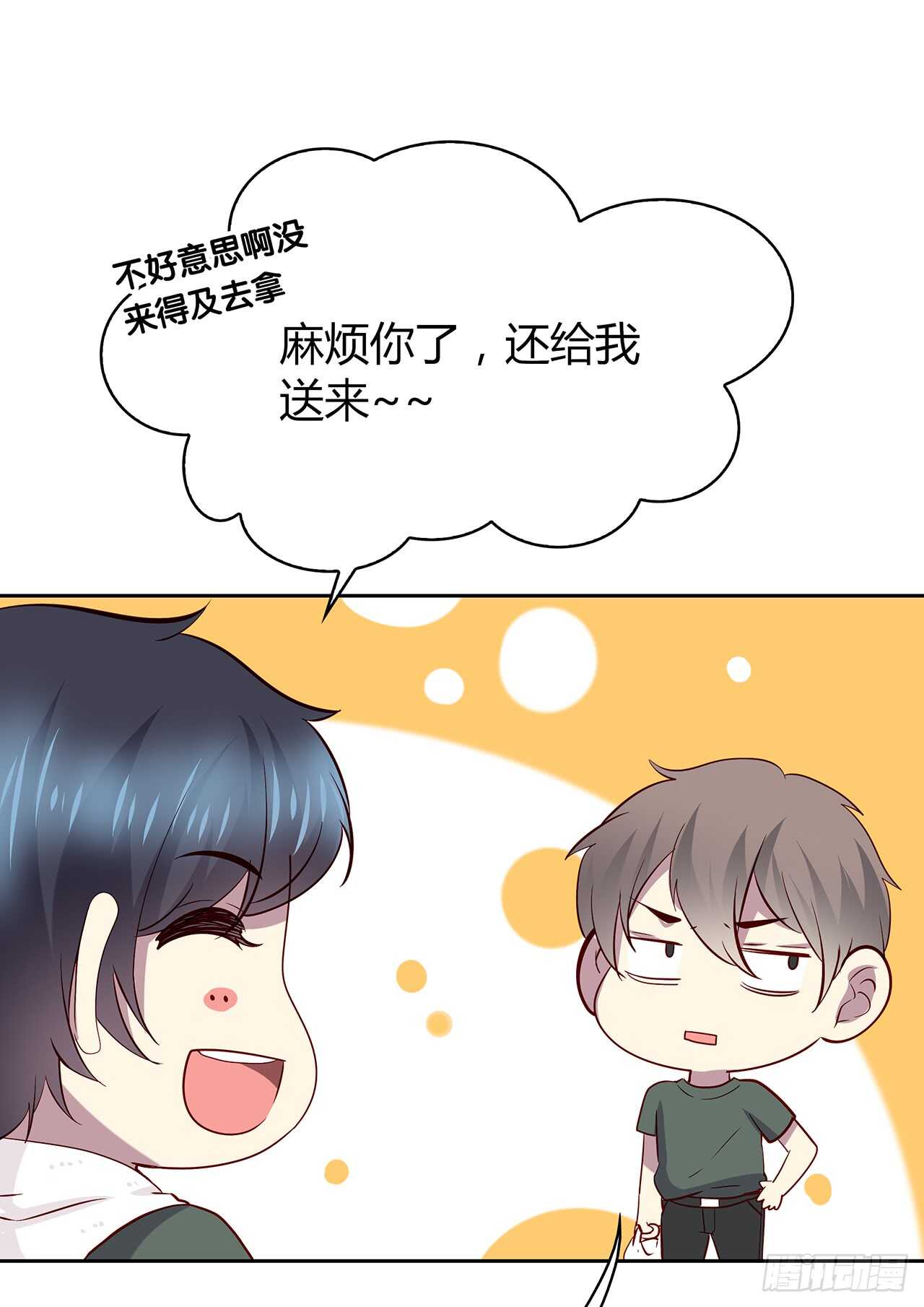时空恋人韩漫全集-这树不是我的……无删减无遮挡章节图片 