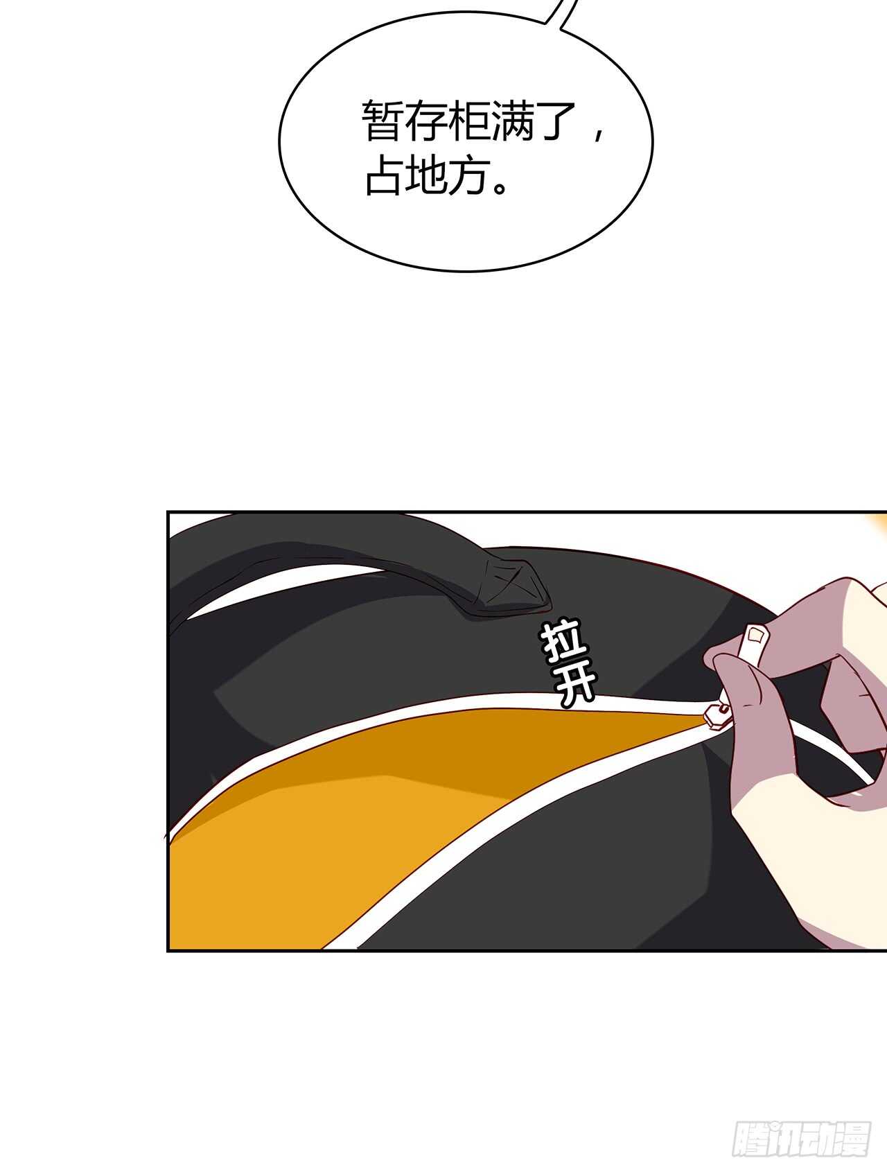 时空恋人韩漫全集-这树不是我的……无删减无遮挡章节图片 
