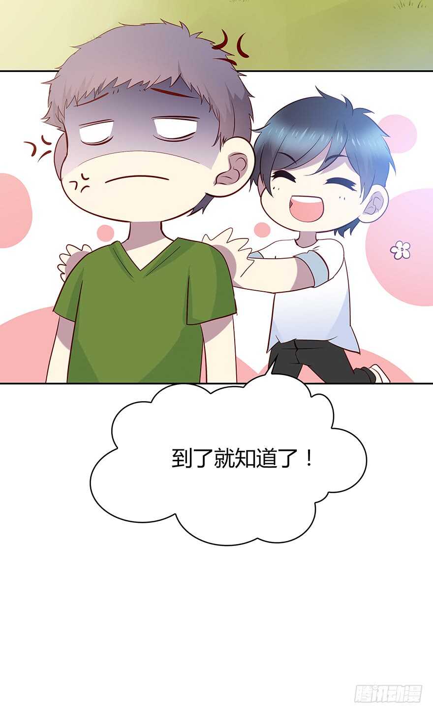 时空恋人韩漫全集-只有你可以无删减无遮挡章节图片 