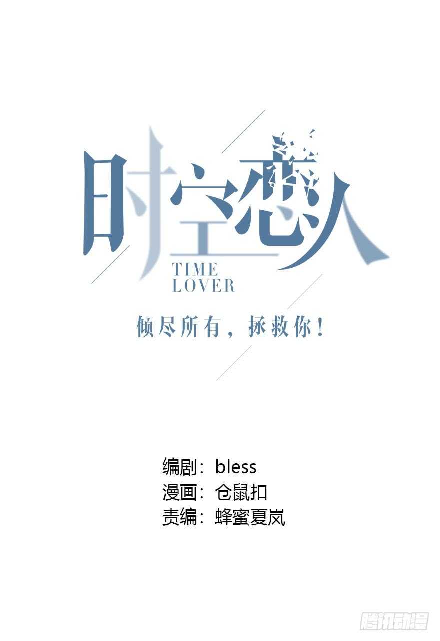 时空恋人韩漫全集-期待已久的通话无删减无遮挡章节图片 