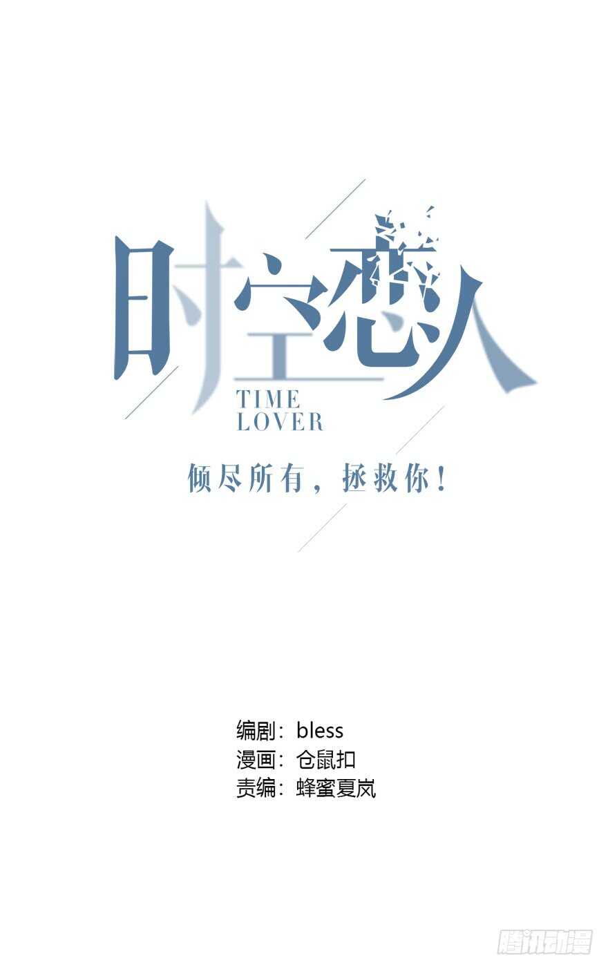 时空恋人韩漫全集-面熟无删减无遮挡章节图片 