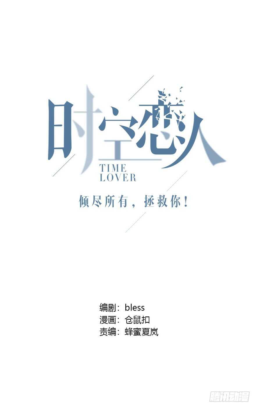 时空恋人韩漫全集-被监控的人无删减无遮挡章节图片 