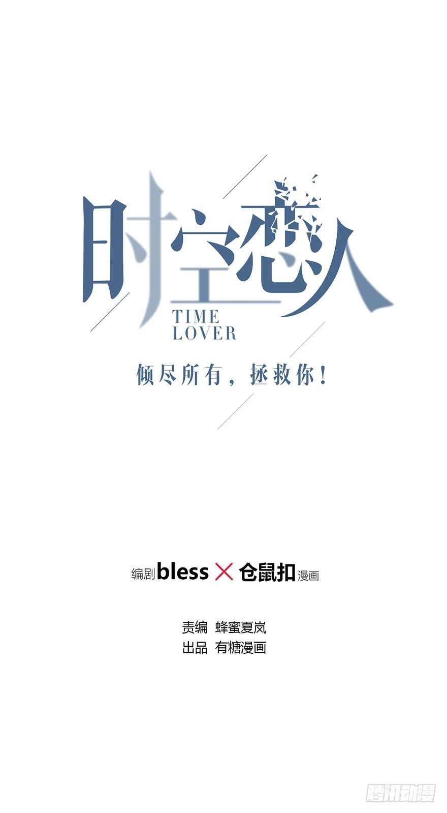 时空恋人韩漫全集-那件衣服无删减无遮挡章节图片 
