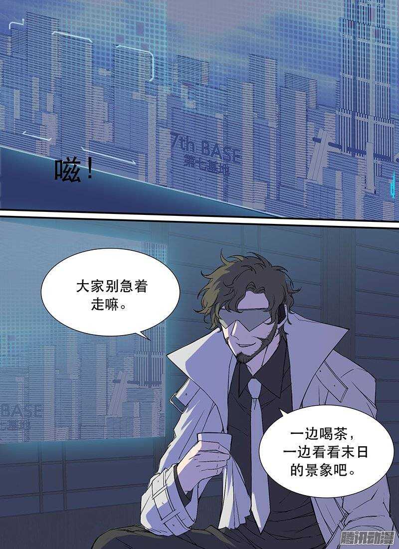 时空幸存者韩漫全集-第101话 陷落无删减无遮挡章节图片 