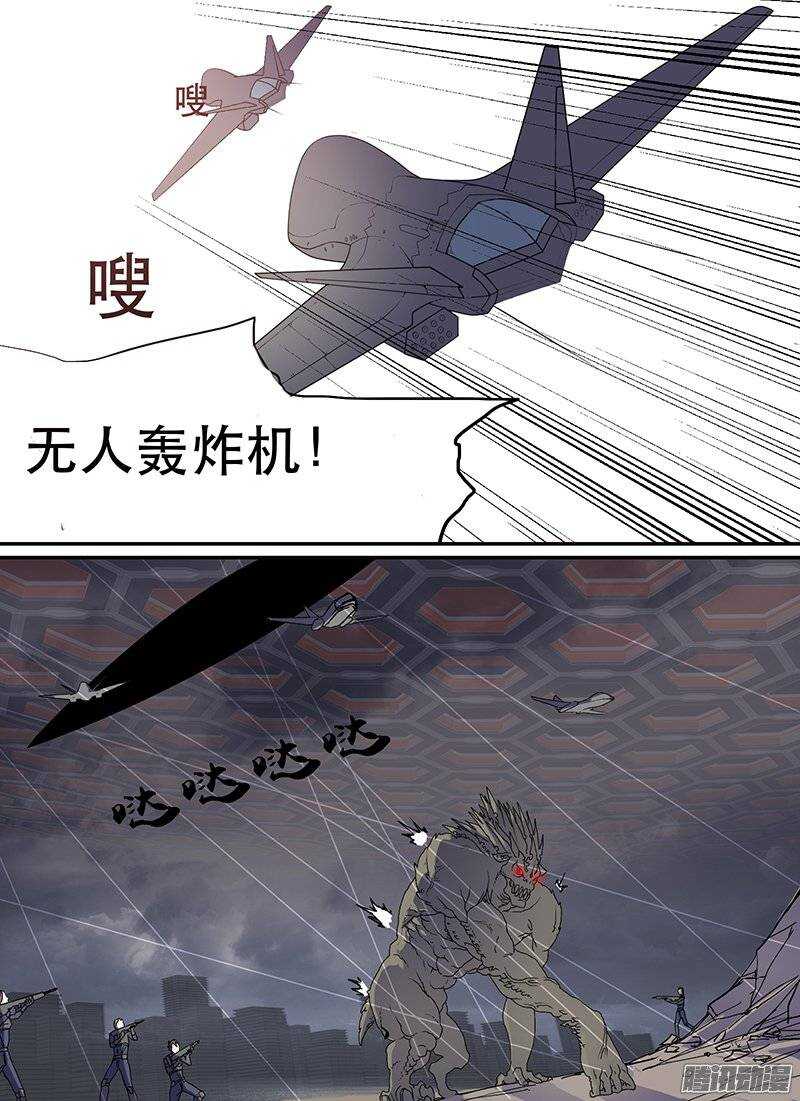 时空幸存者韩漫全集-第101话 陷落无删减无遮挡章节图片 