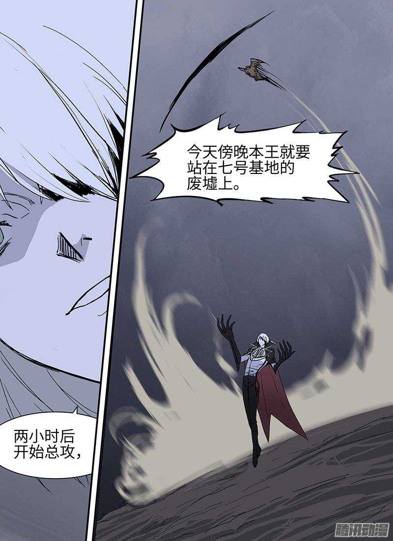 时空幸存者韩漫全集-第103话 战前无删减无遮挡章节图片 