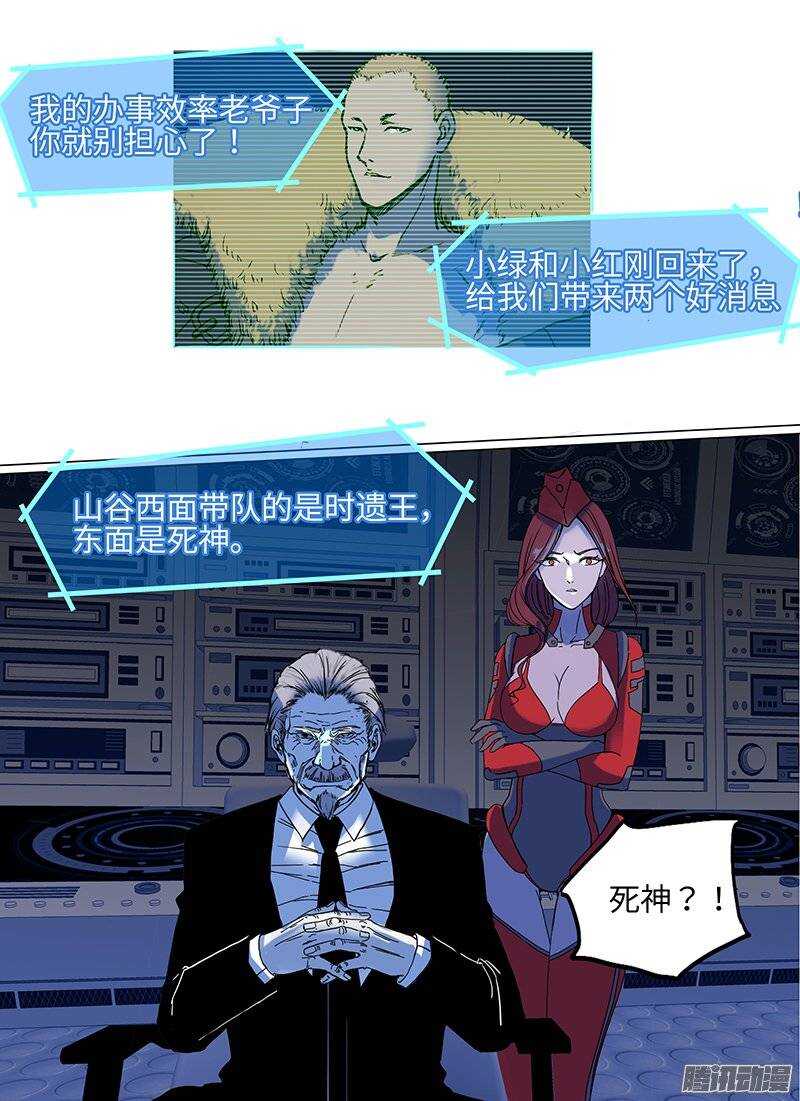 时空幸存者韩漫全集-第103话 战前无删减无遮挡章节图片 