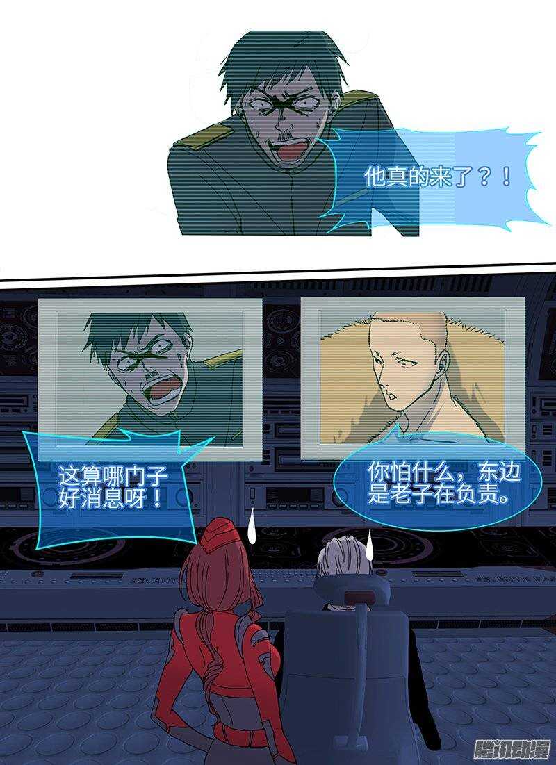 时空幸存者韩漫全集-第103话 战前无删减无遮挡章节图片 