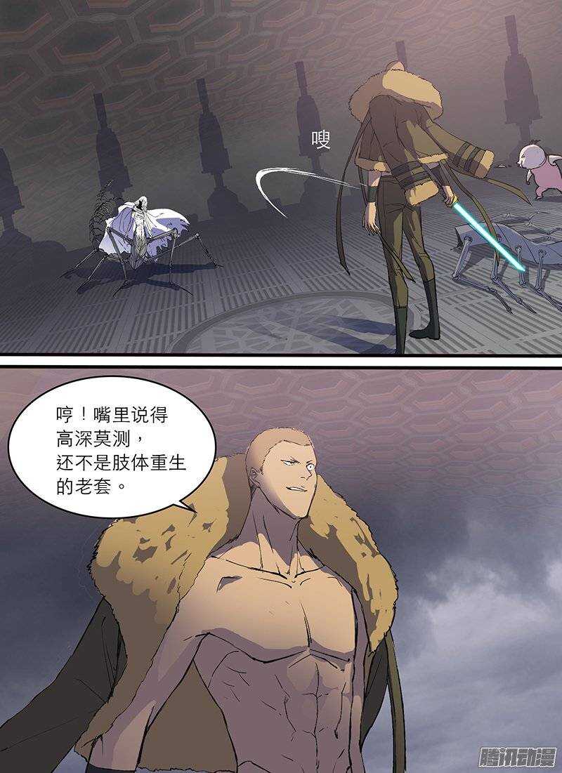 时空幸存者韩漫全集-第107话  变异生死无删减无遮挡章节图片 
