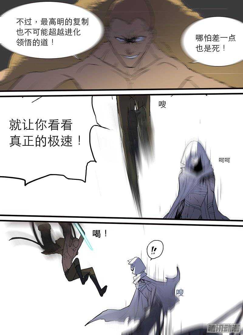 时空幸存者韩漫全集-第107话  变异生死无删减无遮挡章节图片 