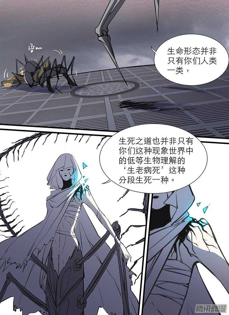 时空幸存者韩漫全集-第107话  变异生死无删减无遮挡章节图片 