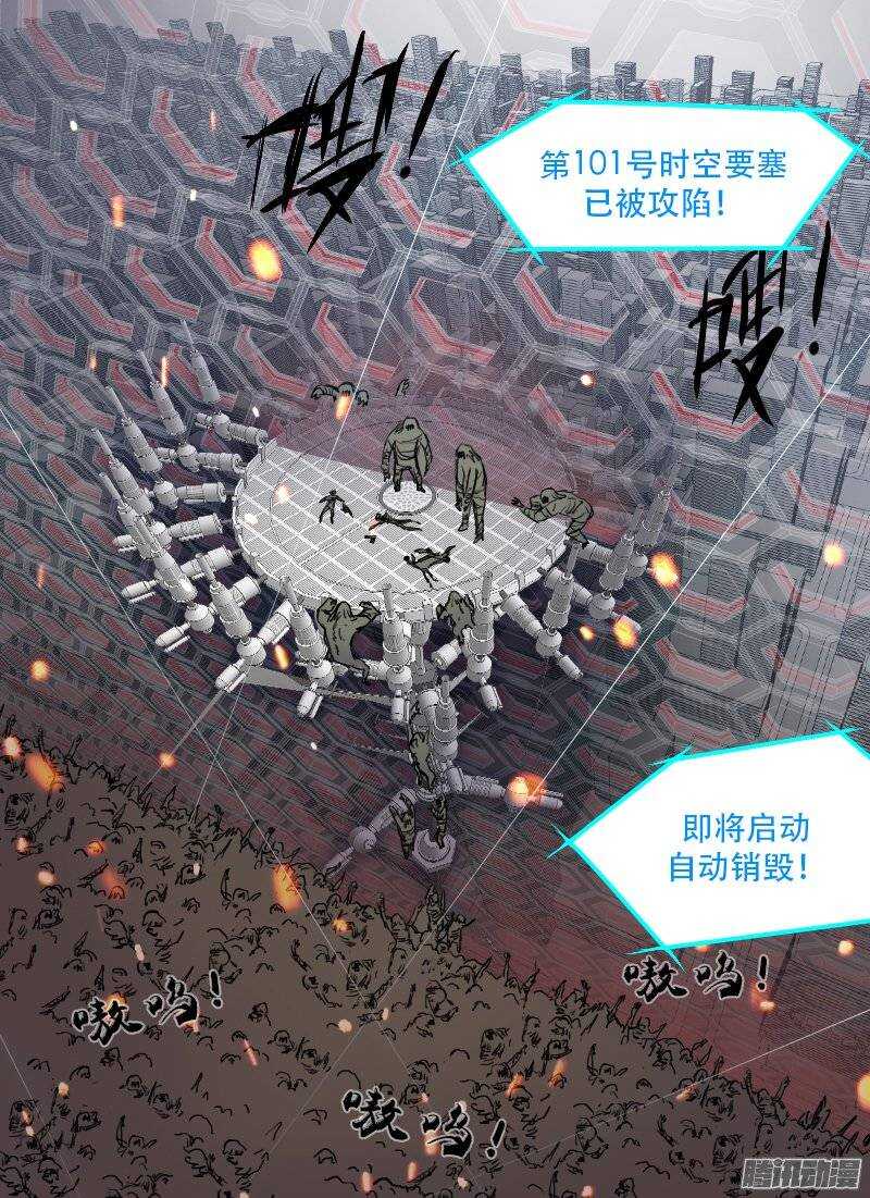 时空幸存者韩漫全集-第108话 西部战线无删减无遮挡章节图片 