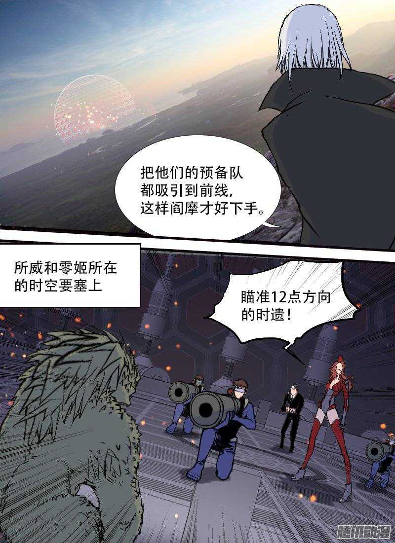 时空幸存者韩漫全集-第108话 西部战线无删减无遮挡章节图片 