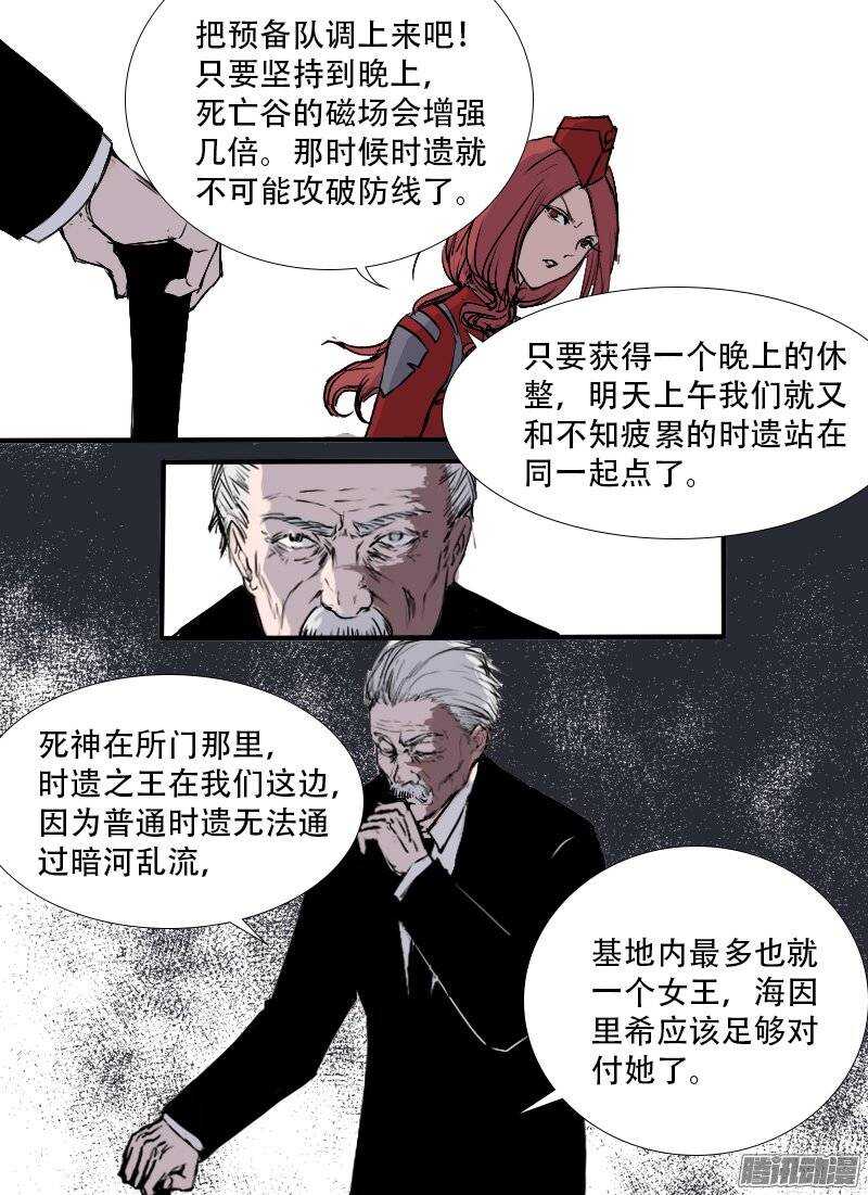 时空幸存者韩漫全集-第108话 西部战线无删减无遮挡章节图片 