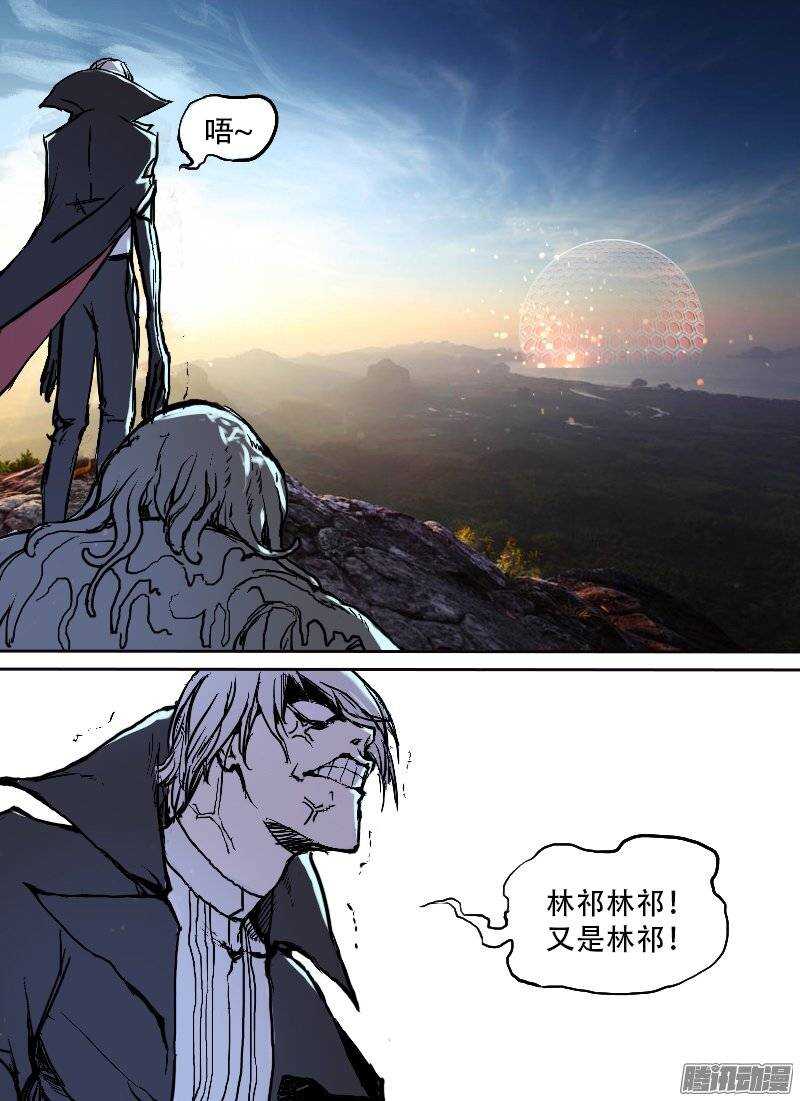 时空幸存者韩漫全集-第108话 西部战线无删减无遮挡章节图片 