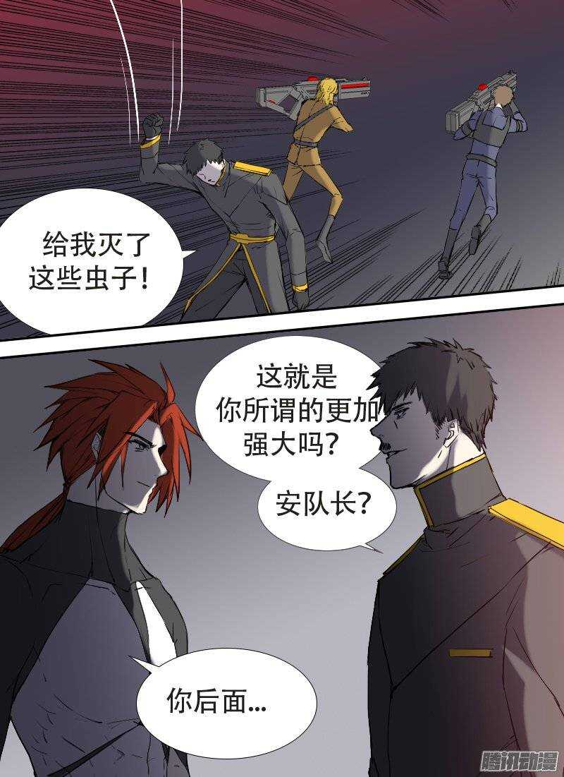 时空幸存者韩漫全集-第110话 现身无删减无遮挡章节图片 