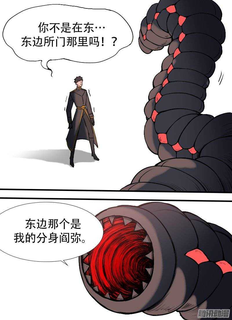 时空幸存者韩漫全集-第110话 现身无删减无遮挡章节图片 