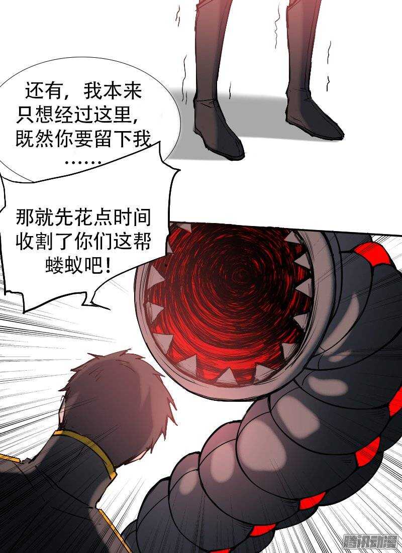 时空幸存者韩漫全集-第110话 现身无删减无遮挡章节图片 